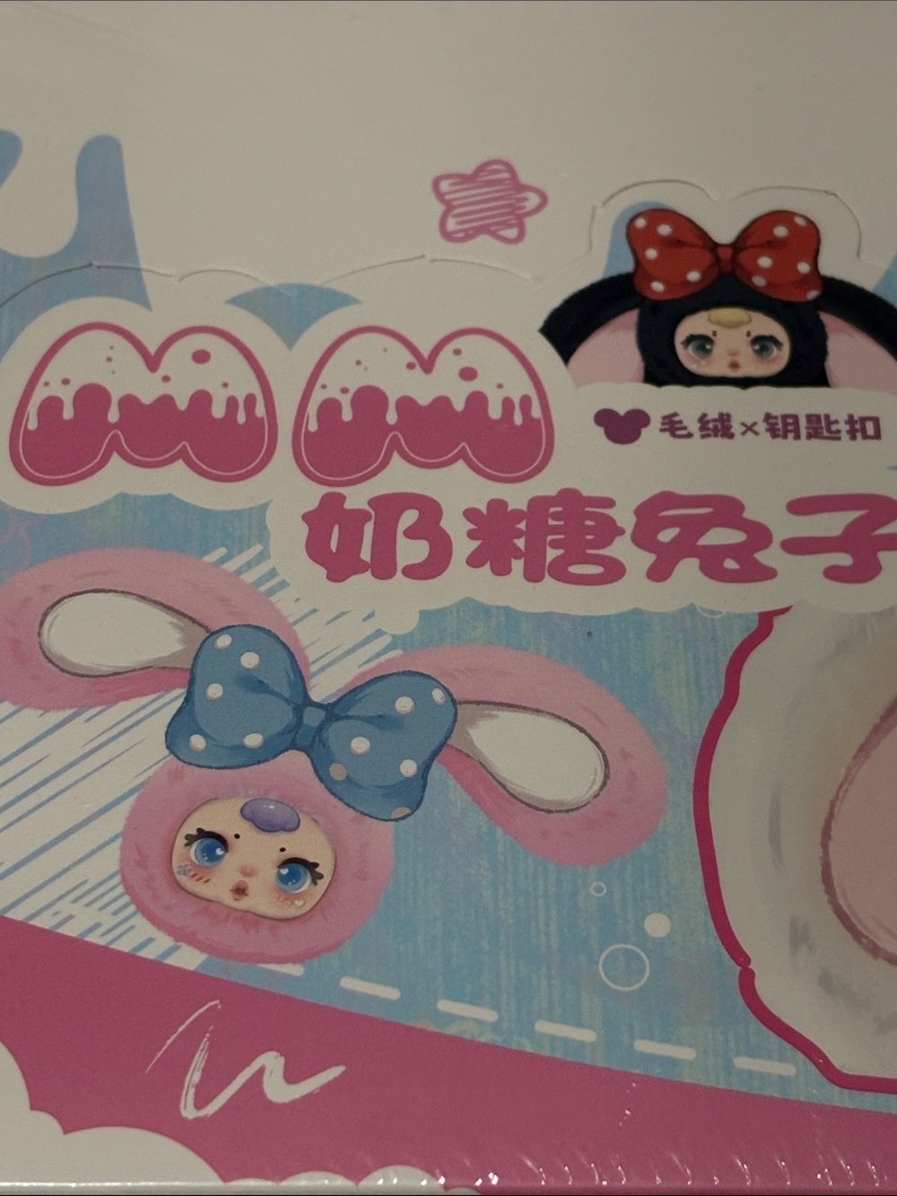 Milk Candy Bunny Plush Set 🐰